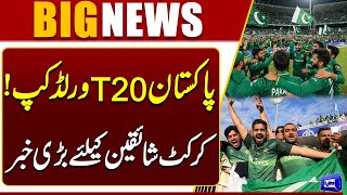 Pakistan T20 World Cup Update  Big News for Cricket Fans