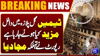  Karachi Gul Plaza Fire  Shocking Developments  What Will Happen Next?