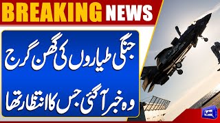  The Roar of Fighter Jets  Trump Big Announcement  Saudi Arabia