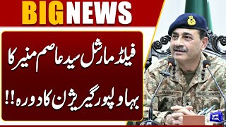  Field Marshal Syed Asim Munir Visits Bahawalpur Garrison  Breaking News