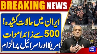 Iran President Masoud Pezeshkian Warns US & Israel  Trump In Danger