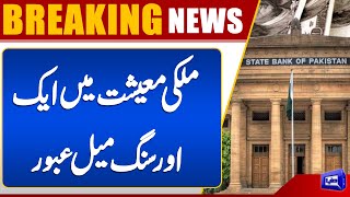 Good News for Pakistan Economy Stabilized, IMF Tranche Cleared  Breaking News