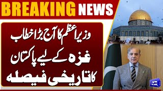 PMs Big Speech Today  Pakistans Historic Decision for Gaza