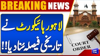  Big News From Lahore High Court  Breaking News 