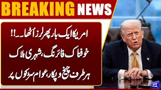  Terrible Firing in America  Civilian Killed in Minnesota, Situation Tense  Trump in Action