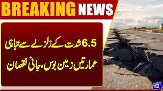 Severe 6.5 Magnitude Earthquake Hits Mexico  Breaking News