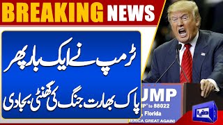  India-Pakistan War Alert? Trump Raises Alarm Again  Latest Update 