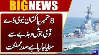Pakistan Navy Day Celebrated With National Spirit and Enthusiasm  Presidents Message  Dunya News