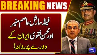 Field Marshal Asim Munir Heads to Iran With Mohsin Naqvi
