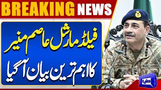 Field Marshal Asim Munir Issues Major Statement Important Development  Breaking News  Dunya News
