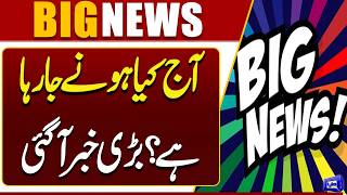 What Is Happening Today? Major News & Important Developments  Breaking News  Dunya News