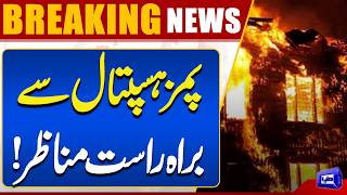 Massive Fire Erupts In PIMS Hospital  Live Scenes  Breaking News