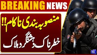  Dangerous Terro*ist Eliminated in Major Operation  Breaking News  Dunya News
