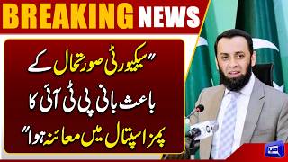 Imran Khan Taken to PIMS Instead of Shifa Hospital  Atta Tarar Reveals Details