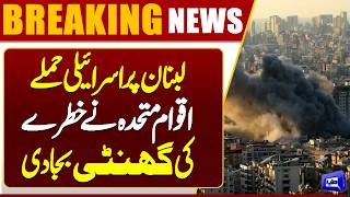 Israeli Attacks on Lebanon  UN Issues Urgent Warning  Breaking News