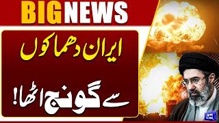 Heavy Attacks Reported Across Iran  Latest Middle East Update  Breaking News  Dunya News