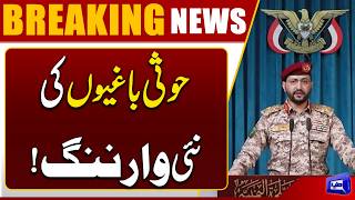 Houthis Issue New Warning  Major Escalation in the Middle East High Alert  Dunya News