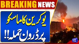 Ukraine Launches Drone Attack on Moscow Major Escalation Reported  Breaking News  Dunya News