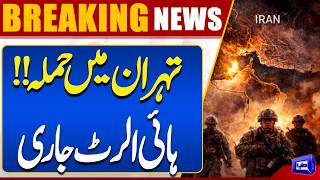 Terrible Attack On Tehran  Emergency Imposed  Iran-US Talks 2.0  Trump's Action  Dunya News