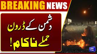 Iran's Attempt to Target US Military Bases in Gulf Failed  Breaking News  Dunya News