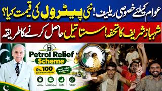 Big Relief for Citizens Major Good News Announced  Cheap Petrol Method Revealed  Dunya News