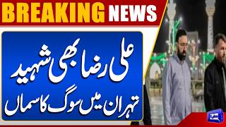 Irans Deputy Security Chief Ali Reza Killed  Supreme National Security Council Shock