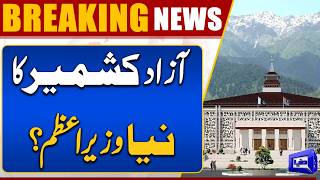 AJKs New Prime Minister to Be Decided Today  Major Political Update  Dunya News