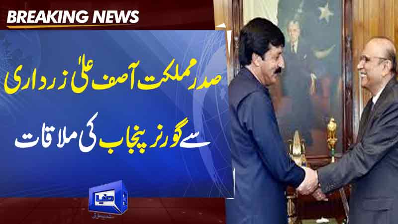  Governor Punjab meets President Asif Ali Zardari