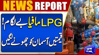 LPG Mafia Out of Control Gas Prices Hit Record High  Latest Rates  Dunya News