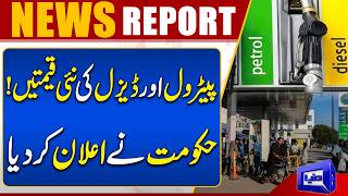New Petrol & Diesel Prices Announced in Pakistan Latest Rates Revealed  Breaking News  Dunya News
