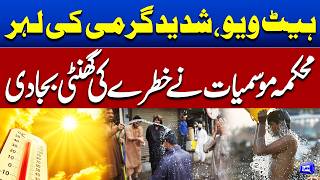 Heatwave Alert Weather Forecast  MET Office Issues Warning  Dunya News