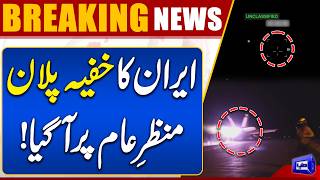 Irans War Plan Revealed Tehran Warns Trump Against Any Attack  Breaking News  Dunya News