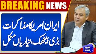 Security Meeting Held Ahead of Foreign Delegations Arrival for Talks  Dunya News