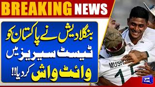 Bangladesh Whitewash Pakistan in Test Series Historic Victory Shocks Cricket Fans  Dunya News