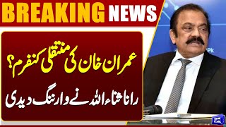  Imran Khans Transfer From Adiala?  Rana Sanaullah Reveals Shocking Update  Dunya News