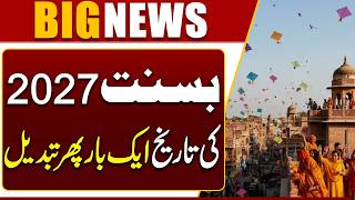 Basant 2027 Dates Changed Again? Punjab Government Announcement  Lahore Festival  Breaking News