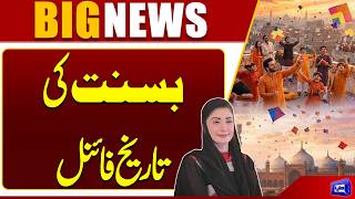 Basant 2027 Date Final  Punjab Government Approval  CM Maryam Nawaz Announcement  Dunya News