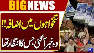 Finally Salary Increase Update  Big Announcement  Budget 2026-27  Breaking News 