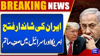 Iran Destroys US & Israeli Drones  Chaos in Washington and Tel Aviv