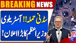  Sydney Bondi Beach Incident  India Exposed  Australian PM Major Announcement
