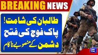  Pak Army Historic Victory  Pak Afghan War  Afghan Taliban In Trouble 