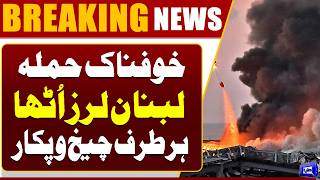 Israeli Attack on Southern Lebanon  Chaos Erupts  Middle East Crisis Dunya News