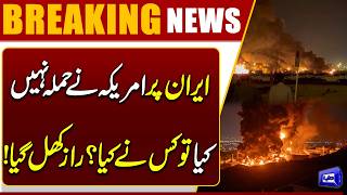 Who is Behind Attack on Iran  Big Revelation  Latest Middle East Update  Dunya News