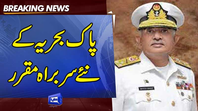  Vice Admiral Naveed Ashraf appointed Chief of Naval Staff