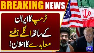 Trumps Big Announcement on Upcoming Iran Deal  Ceasefire Agreement Next Week  Dunya News