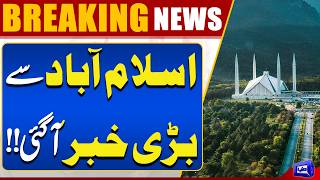 Big News From Islamabad  Big Budget Changes  Taxes Increased  Breaking News  Dunya News