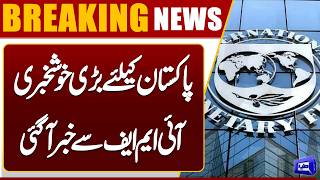 Big Economic Relief  IMF Approves $1.32 Billion for Pakistan