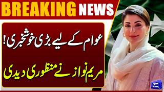 Big Good News for Public Punjab CM Approves New Hospitals & Medical Institutes  Dunya News