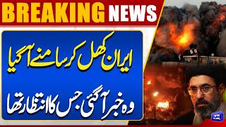 Iran Big Statement  Trump In Danger  Kuwait On Alert  Iran US War  Breaking News  Dunya News