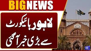 Big News From Lahore High Court  Big Orders  Dunya News